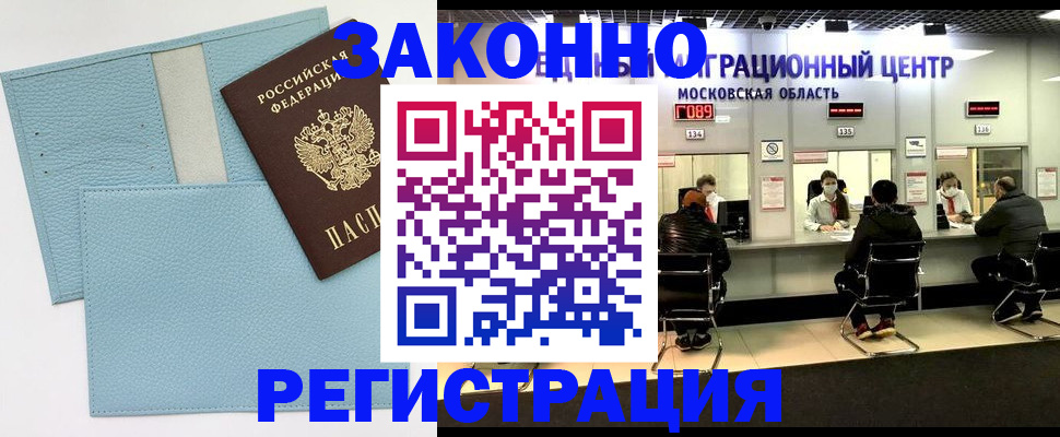 прописка для кредита в Мценске