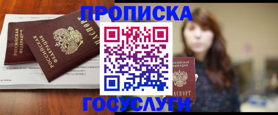 временная регистрация собственник в Мценске