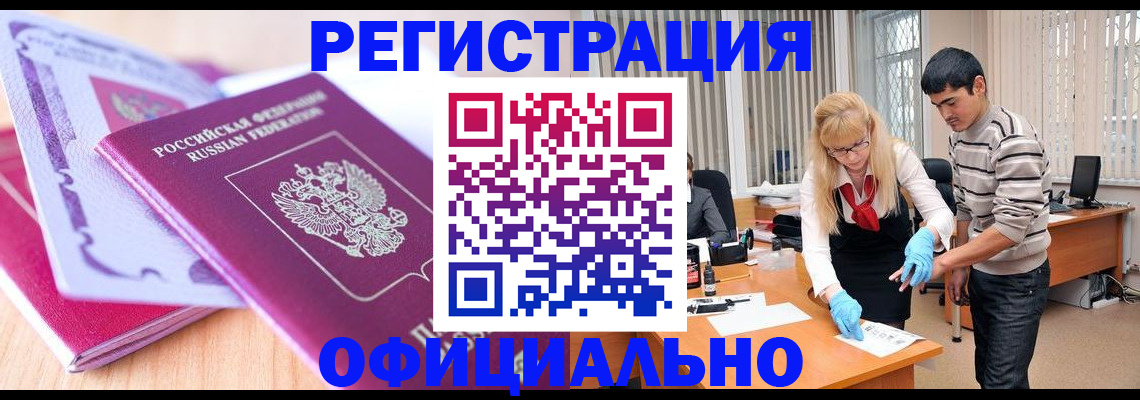 найти адрес прописки в Мценске